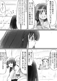 [Dende] Fushigi Sekai -Mystery World- Nonona 24 ~Nonona no Zoku Shishi Shoumetsu Futanari Rinkanin Jigoku Tochi Fuyu no Totsugeki~ [Digital]