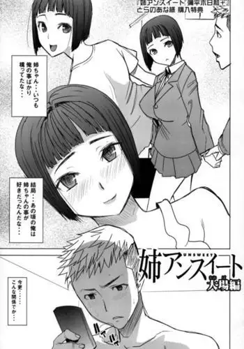 Jusei Ganbou Toranoana Preorder Bonus Leaflet