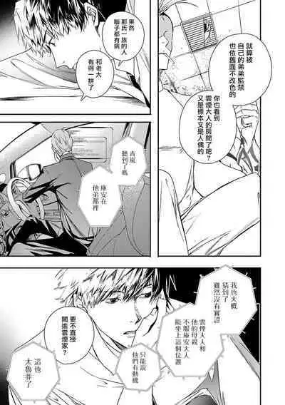 World's End Blue Bird | 末世青鸟 Ch. 4-10 + 特典 + 11