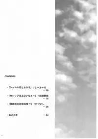 [C.R's NEST x Genei-Teito x EMONHU (C.R x Chouzetsu Yarou x Kebiishi)] Trinity Stratos (IS Infinite Stratos)