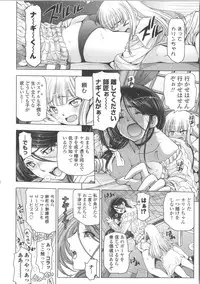 [Sena Youtarou] Majo × Shota ~ Genteiban