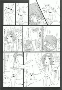 (C82) [Super Flat Lolinitron (Focke Wolf)] "Karada" no Himitsu. (Asatte no Houkou.)