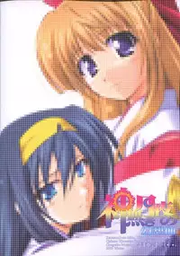 (CT5) [Narashino Kaitoudan (Musasiya Chogenbo)] Kaminaki Tsukiyo no Gensoukyoku (Kannazuki no Miko)