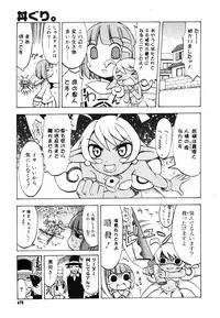 COMIC Megastore H 2006-07