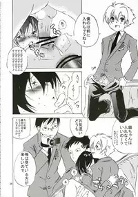 (C70) [Ichinichi Sanjou (Jinguu Kozue)] Ohimesama wa Muku na Yuugi ni Mi o Yudaneru (Ouran High School Host Club)