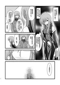 (COMIC1☆4) [valssu (Charu)] Melon ga Chou Shindou! R3 (Tales of the Abyss) [Chinese] [流星汉化]