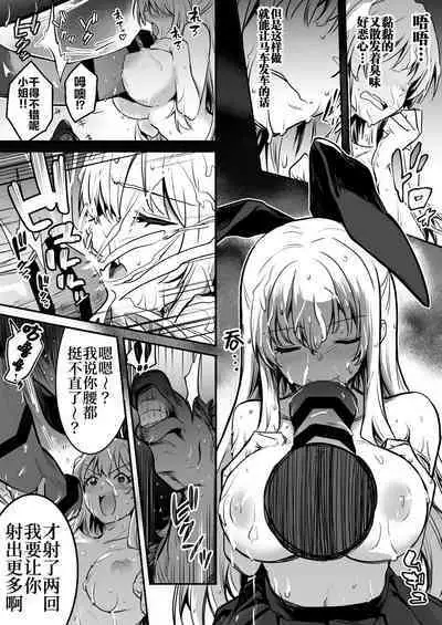 Bashauma ga Yokujou Shite shimai, Hassan Sasenai to Basha ga Denai node Gyosha ni Iwareru ga Mama Hassan Seseru Boukensha-chan