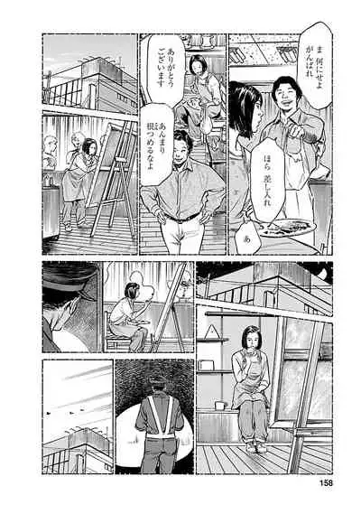 [とみさわ千夏, 八月薫] お願いサプリマン My Pure Lady 21