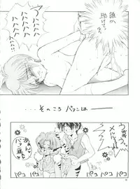 (C50) [Team Plus-Y (Various)] PLUS-Y Vol. 18 (El Hazard, Gundam X, Tenkuu no Escaflowne)