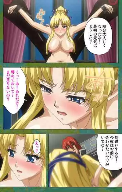 Elf no Futagohime Willan to Arsura Special complete ban