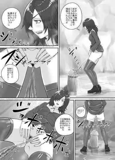 Arigatai Iwa ni Onnanoko-tachi ga Oshikko o Kakeru Hanashi