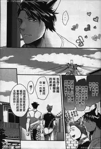 [Ikuyasu] Hatsujou Kemono Hiyori | 發情野獸日和 [Chinese]