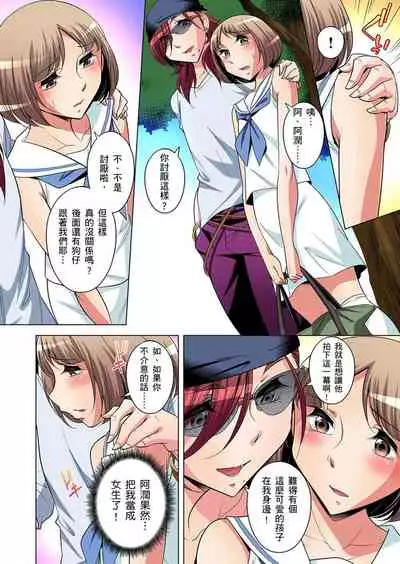 Zetsumetsu Kigu Danshi ~ Boku no Kokan ga Nerawareru Wake | 瀕臨絕種的男子～所有人都在覬覦我的小弟弟 Ch.1-31