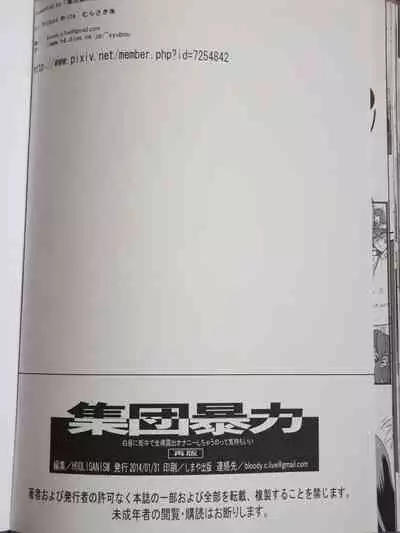 (C85) [Hooliganism (Murasaki Syu)] Hakuchuu ni Machinaka de Zenra Roshutsu Onanie Shichaunotte Kimochi Ii