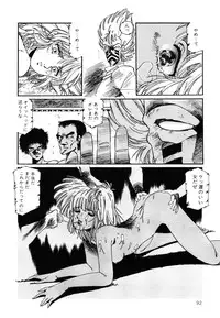 [Aran Rei] Patoraiza3 vol.2