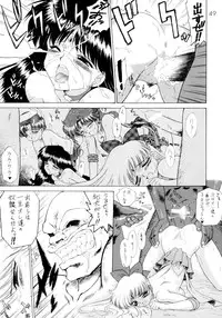 [BLACK DOG (Kuroinu Juu)] Submission Sailorstars (Bishoujo Senshi Sailor Moon) [2002-09-20]