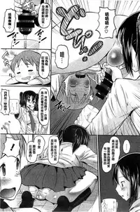 [Norakuro Nero] Idol Lover | 偶像明星戀人 [Chinese]