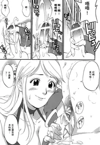 [Saigado] THE YURI & FRIENDS 6 (King of Fighters) | 武鬥美少女 [Chinese]