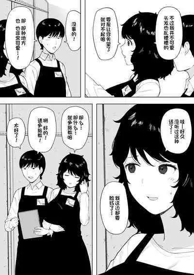 [NT Labo (NT Robo)] Netoraretekite, ii desu yo. [Chinese] [一只麻利的鸽子汉化]