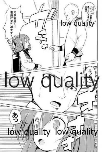 (C85) [RosemaryGarden (AWA)] 一緒に入渠いいですか? (艦隊これくしょん -艦これ-)