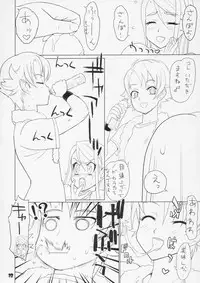 (C73) [DIGITAL ACCEL WORKS (INAZUMA.)] COUNTDOWN PARTY (WITCHBLADE)