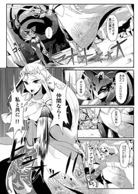 [Maltese (Runrun)] Futanari Zelda Soushuuhen (The Legend Of Zelda) [Digital]