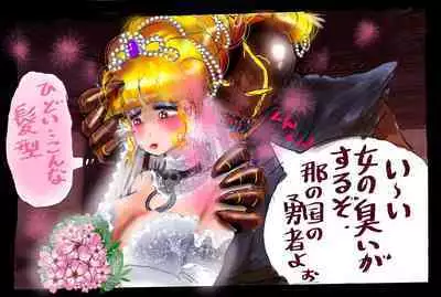 Injo ni Sareta Yuusha