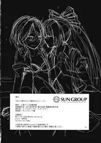 (Reitaisai 14) [Mugendai (Humei)] Onnanoko Doushi nante Zettai Okashii!! (Touhou Project) [Chinese] [兔子个人汉化]