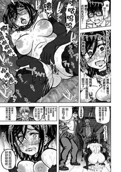 [Dagashi] Itsumo no Kakarichou Kouhen (Itsumo no...) [Chinese] [转尾巴猫汉化] [Digital]