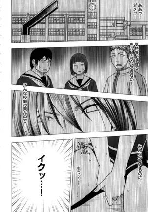 Virgin Control ~Takane no Hana o Tsumu you ni~