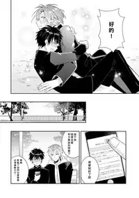 [Wacoco Waco] DolOta no Boku desu ga Shinken ni Idol Mezashimasu!? [Chinese] [瑞树汉化组] [Digital]