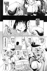 [Takaoka Motofumi] Mechashiko Nadeshiko | 不斷地戳插 淫猥撫子 [Chinese]