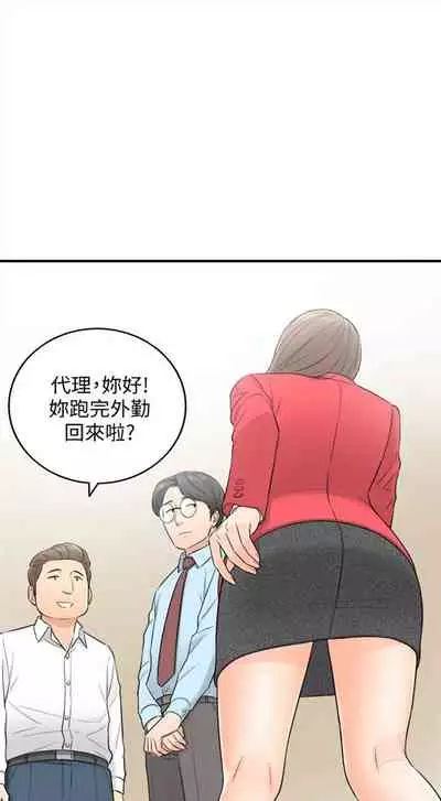(周5)正妹小主管 1-27 中文翻译(更新中)