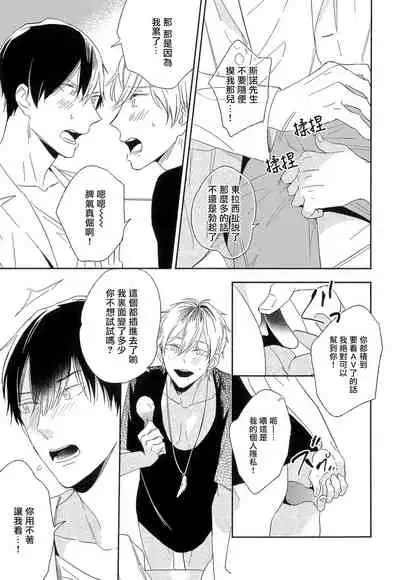 [Igohiko] Itoshi no Centimeter | 爱情的长度 Ch. 1-2 [Chinese] [拾荒者汉化组] [Digital]