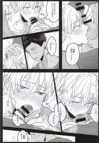 (C87) [Omae Pant Hakanai (Kobayashi Smeagol)] Seinen Kyouikuron (Kuroko no Basuke)