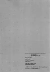 (C87) [TIES (Takei Ooki)] Hisho Zuihou-chan. (Kantai Collection -KanColle-) [Chinese] [空気系☆漢化]