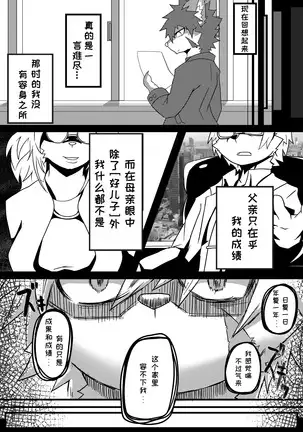 Kyoudai Ko Kko | 兄弟游戏