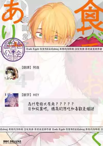[Yamada Nichoume] Tabetemo Oishiku Arimasen 2 | 尝起来一点都不好吃 2 Ch. 6-23 番外+加笔+A店特典 + 24-27 [Chinese] [冒险者公会] [Digital]