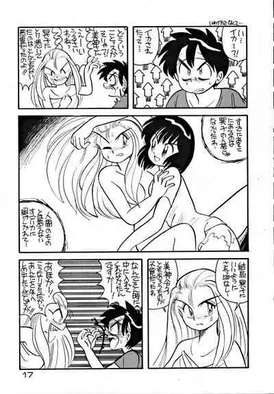 (C42) [URA. (Various)] Kabuto Shoujo CAPTURED VOLUME 5 (Video Girl Ai, Silent Mobius, Ghost Sweeper Mikami, Da Garn)