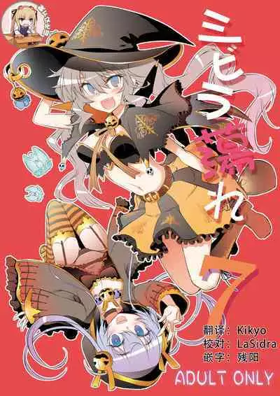 [Hitotosensou (Hitotose Rin)] Sybilla Tore 7 (Sennen Sensou Aigis) [Chinese] [靴下汉化组] [Digital]