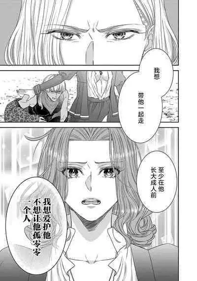 tensei seijo to shinkan wa mada ai o shiranai | 转生圣女和神官还情窦未开 1-8