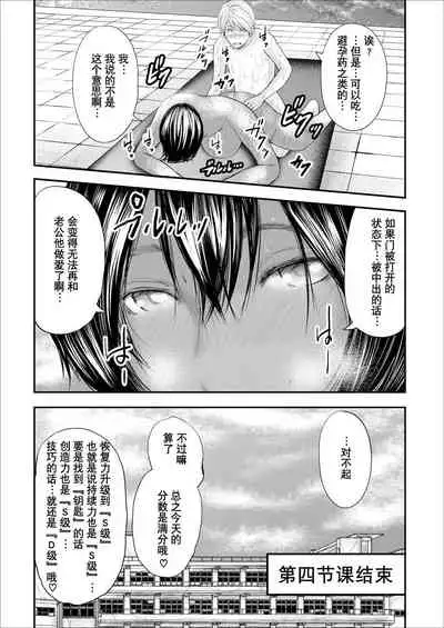 [Mitarai Yuuki] Jokyōshi 5-ri to boku 1-ri [Chinese] [含着个人汉化] [DL版]