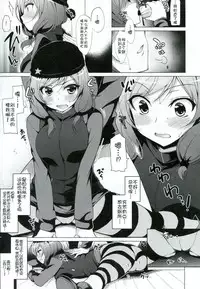 (C86) [Ninokoya (Ninoko)] MAKI LESSON (Love Live!) [Chinese] [脸肿汉化组]