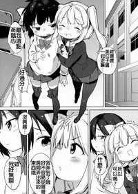 (C87) [Meshikutteneru. (Atage)] H na Kimochi wa Tomerarenai [Chinese] [想抱雷妈汉化组]