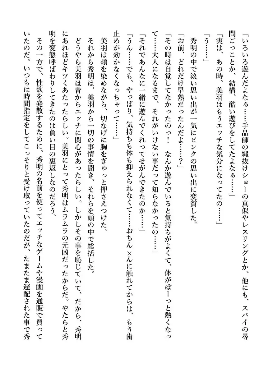 Imouto no Miu ga Zenbu Shite Ageru!