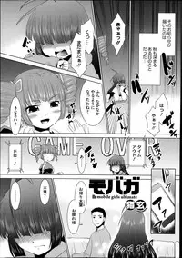 COMIC Megastore Alpha 2013-12