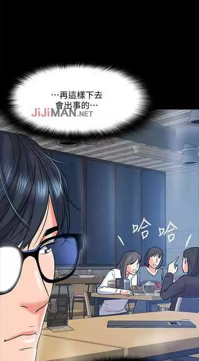 【周日连载】教授,你还等什么?(作者:madstart&耀安) 第1~30话