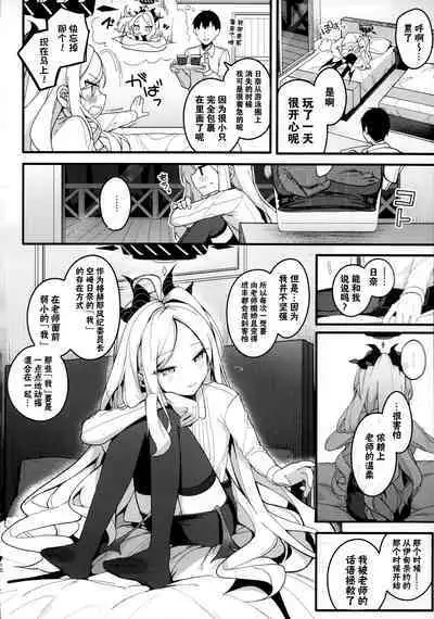 Natu no Yume o Ano Nami ni Nokosite - Leaving summer dreams in those waves | 将仲夏之梦 浮于那片浪花之上