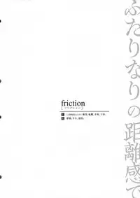 (C95) [Sakomicho (qzna)] Futari Nari no Kyori-kan de (friction)