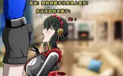 Yor story（有条色狼汉化）